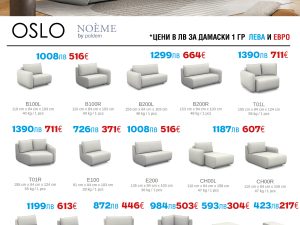 Модулен диван Oslo - прав